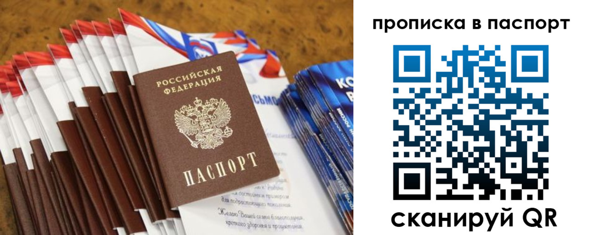 прописка для военкомата в Изобильном
