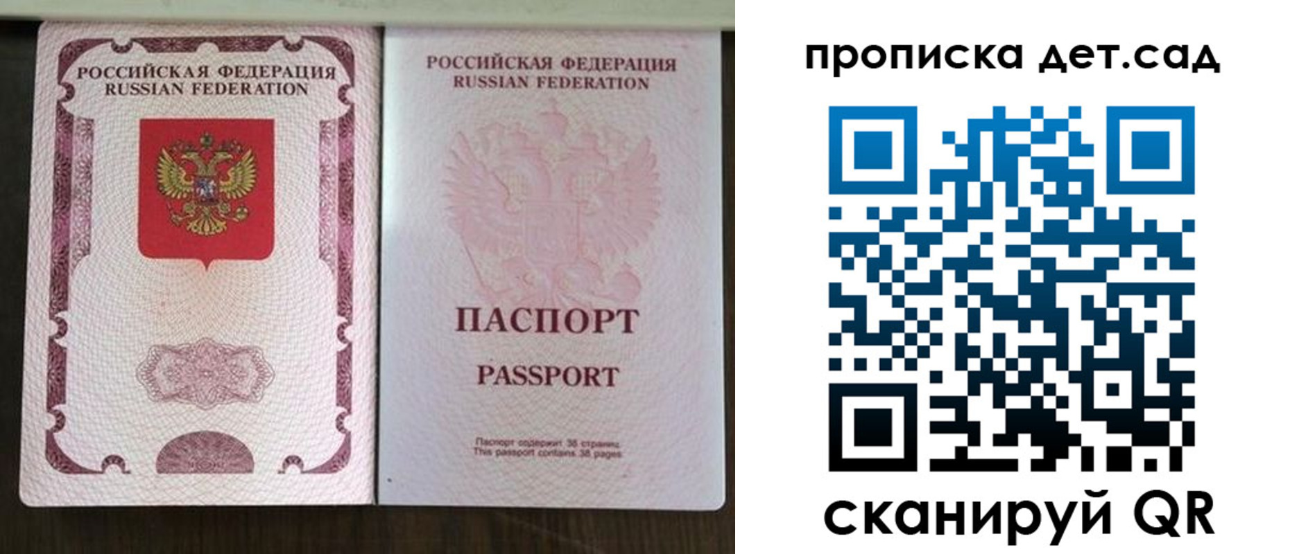 прописка ребенка в Изобильном