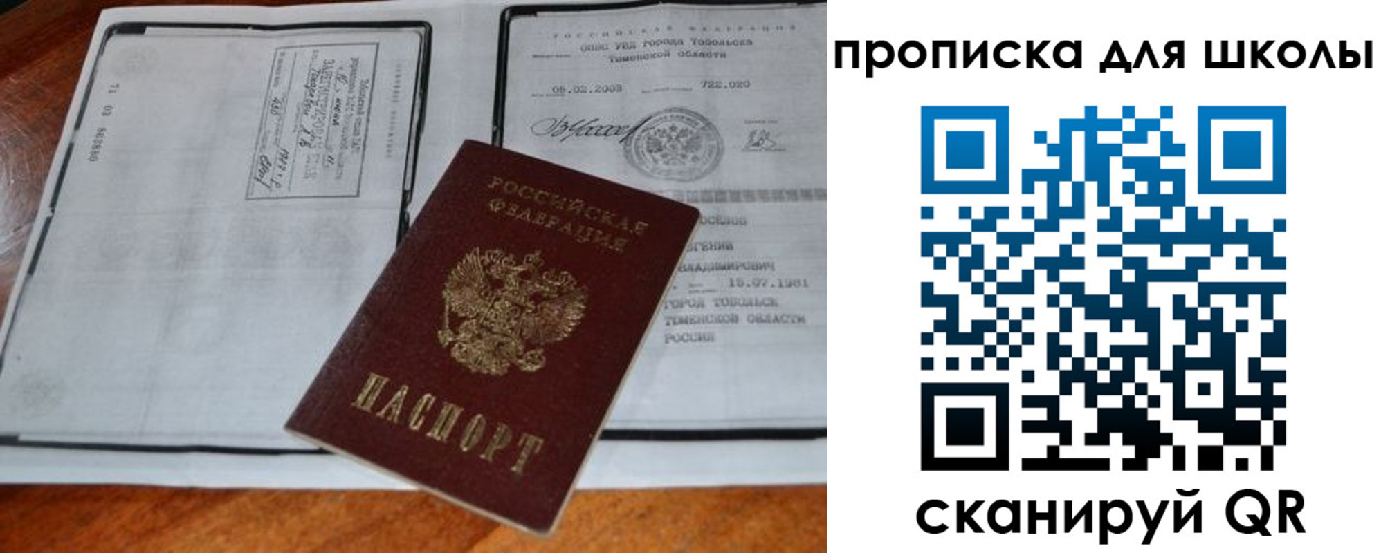 временная регистрация поиск в Изобильном