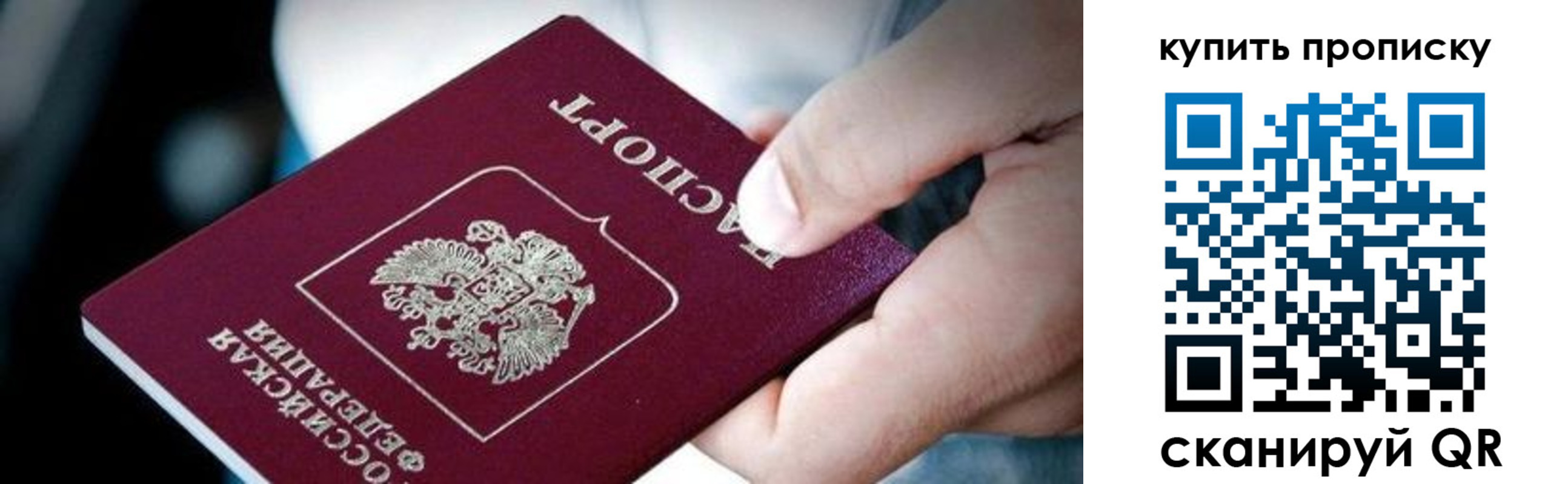 прописка поиск в Изобильном