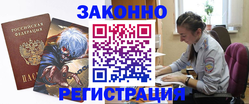 прописка для военкомата в Изобильном