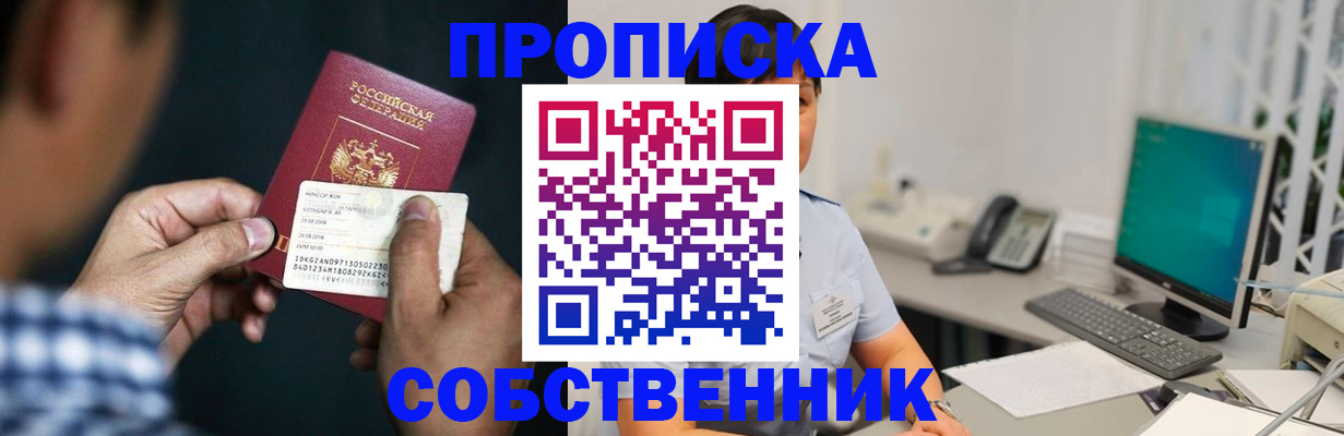 прописка поиск в Изобильном