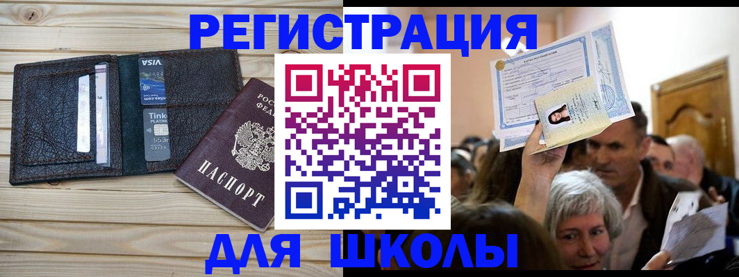 прописка для кредита в Изобильном